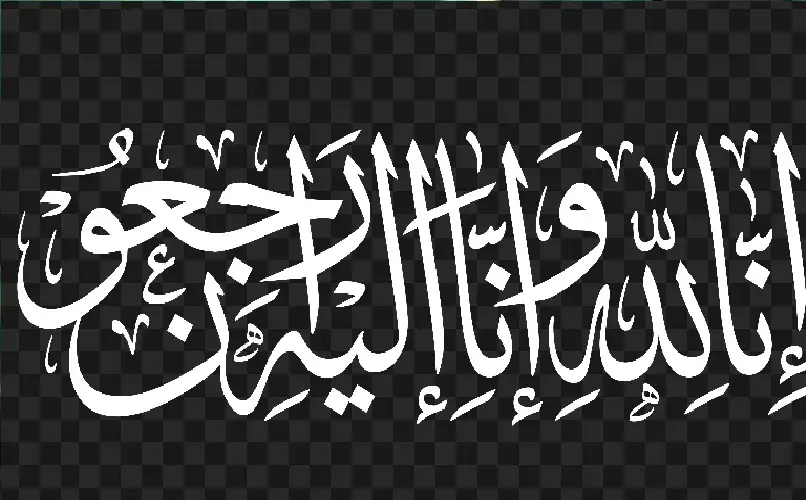 نعي فايز رضوان العربيات