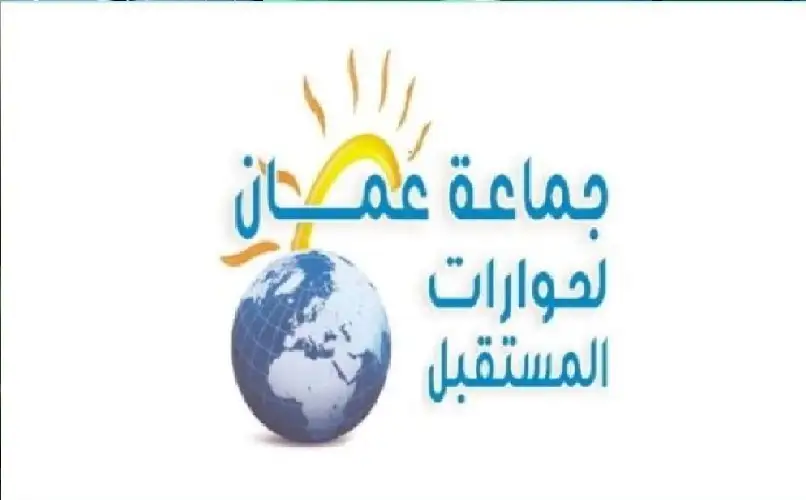 جماعة عمان تتهم أهل العيب