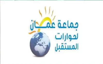 جماعة عمان تتهم أهل العيب