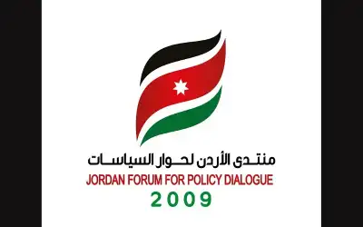 بيان وطني من منتدى الأردن لحوار