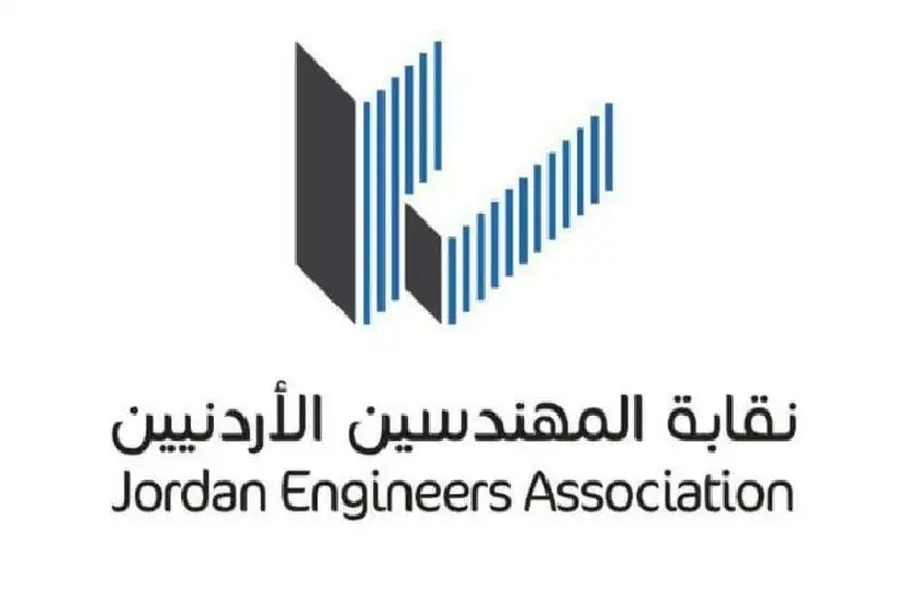 بيان صادر عن نقابة المهندسين الأردنيين