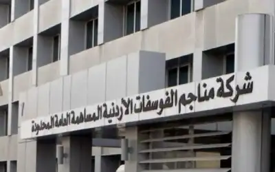 الفوسفات: لا صحة لما يتم تداوله