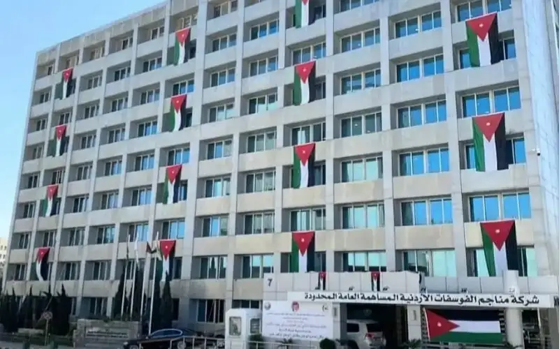 الفوسفات : توزيع الأرباح النقدية على