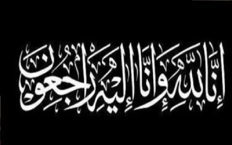 د. سمير سامي الصبيحي الجزازي