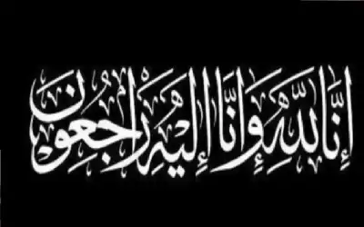 د. سمير سامي الصبيحي الجزازي