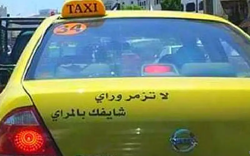 المعهد المروري : ملصقات المركبات خطر