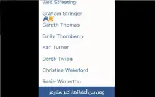 صحيفة نيسان ـ بريطانيا شريكة كيان العصابة في قتل