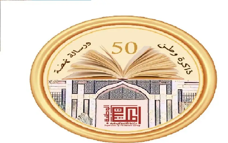بمشاركة 45 باحثا من 19 دولة