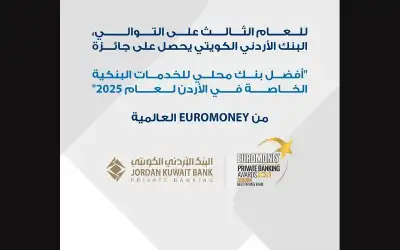 للعام الثالث على التوالي البنك الأردني