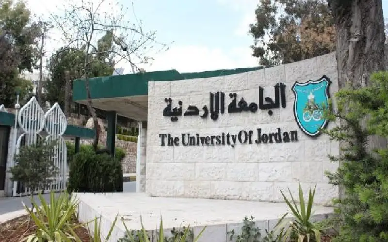 الجامعة الأردنية تعلن عن وظائف لحاملي