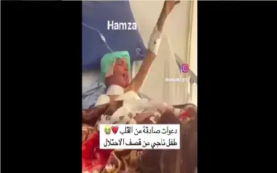 طفل من غزة مصاب .. القهر
