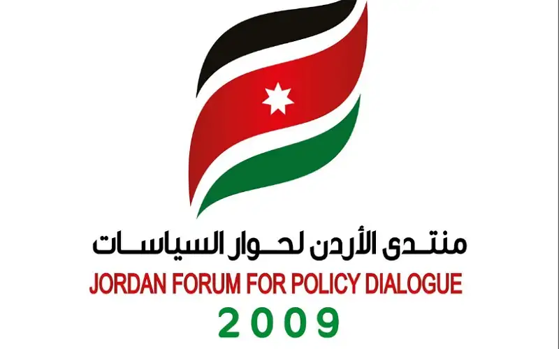 بيان صادر عن منتدى الأردن لحوار