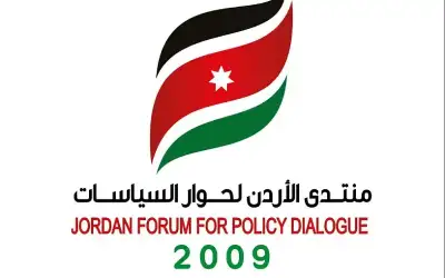 بيان صادر عن منتدى الأردن لحوار
