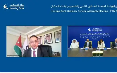بنك الإسكان يعقد الاجتماع السنوي الثاني