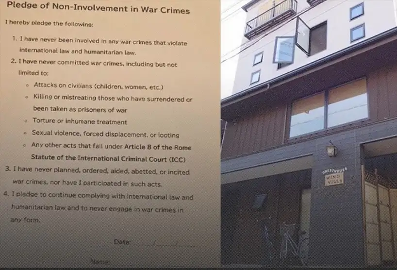 فندق ياباتي يطلب من الاسرائيلين تعهد