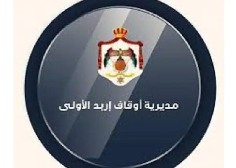 دورة تدريبية للأئمة في أوقاف إربد