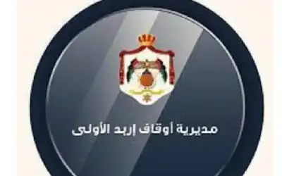 دورة تدريبية للأئمة في أوقاف إربد