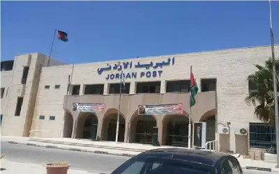 البريد الأردني يطرح إصدارا جديدا من