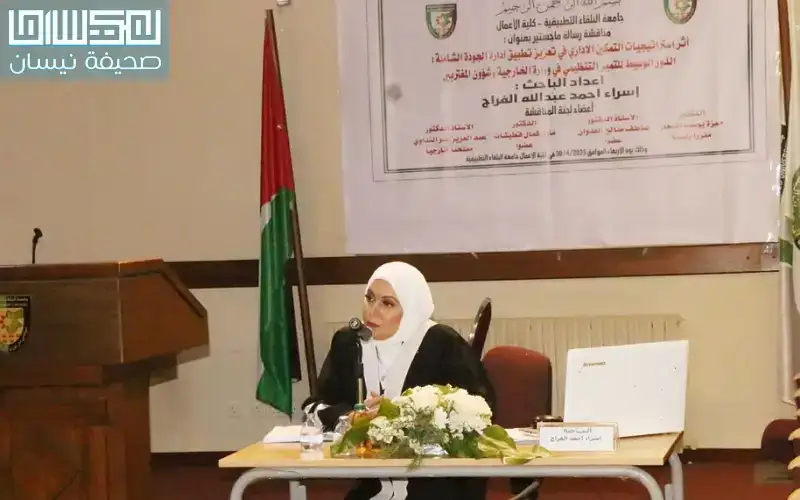 اسراء احمد الفراج.. ألف مبارك