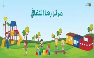 مركز زها يكرم أمهات وسيدات رائدات