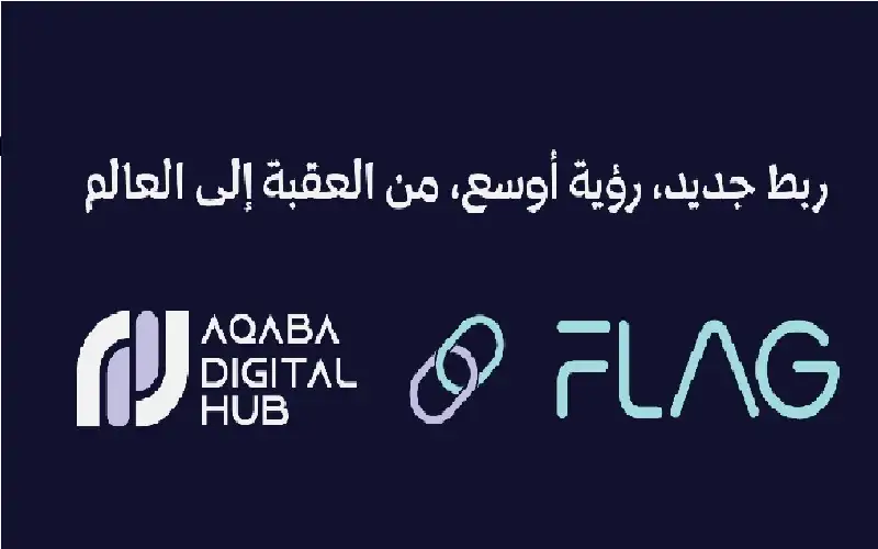 شركة FLAG تعزز شبكتها العالمية عبر
