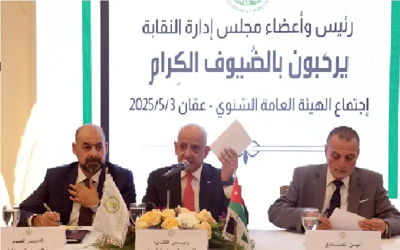 إقرار التقريرين المالي والإداري لنقابة المواد