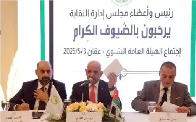 إقرار التقريرين المالي والإداري لنقابة المواد