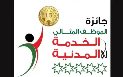 “فش حدا، اتوكل على الله، سم