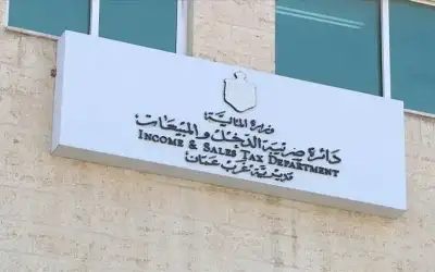 الضريبة تضبط شركة برمجة تروج لبرنامج