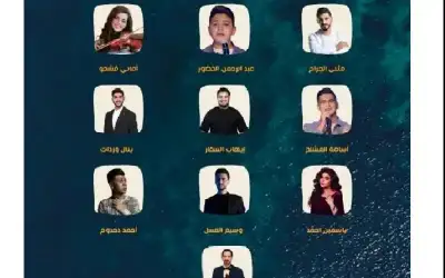 مهرجان العقبة الغنائي الأول يتوج نجمه