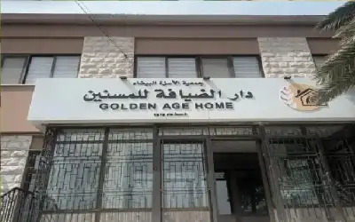 بعد 55 عاما من العطاء ..