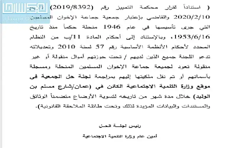 إلى جميع من يحتفظون بأموال تعود