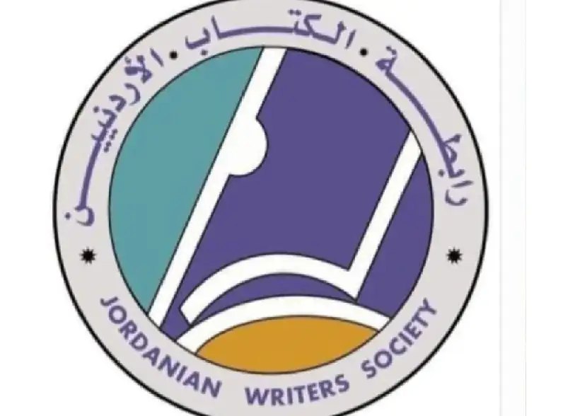 بيان صادر عن رابطة الكتاب الأردنيين