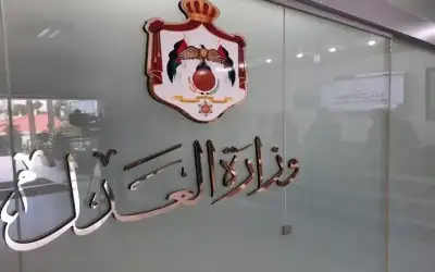العدل تعلن نيتها إتلاف أوراق وقضايا