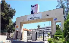 صحيفة نيسان ـ امتحان تقييمي لـ183 ألفا من طلبة