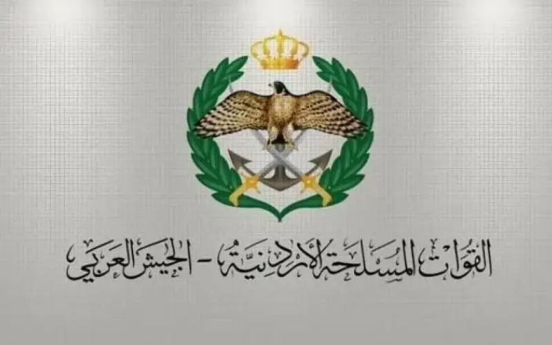 مهم من الجيش العربي لذوي الشهداء