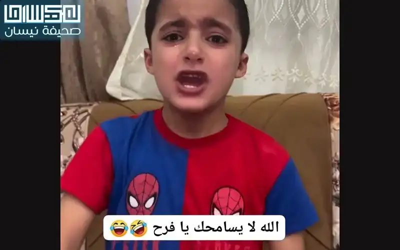 بالفيديو .. بعد لوعة حبيبته فرح