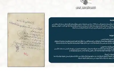 وثيقة نادرة تكشف أول احتفال بالاستقلال