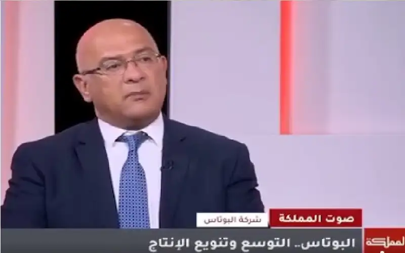 شاهد.. مقابلة الرئيس التنفيذي لشركة البوتاس