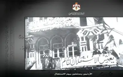 79 عاما على الاستقلال: الأردن من