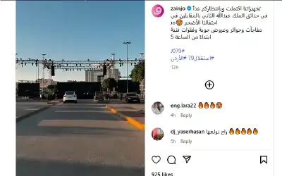 زين تهنئ بالاستقلال وتدعو الأردنيين لاحتفالها