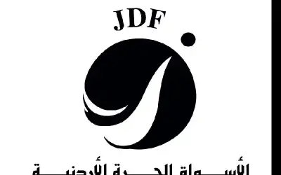 الأسواق الحرة الأردنية تبحث تحديث سوق