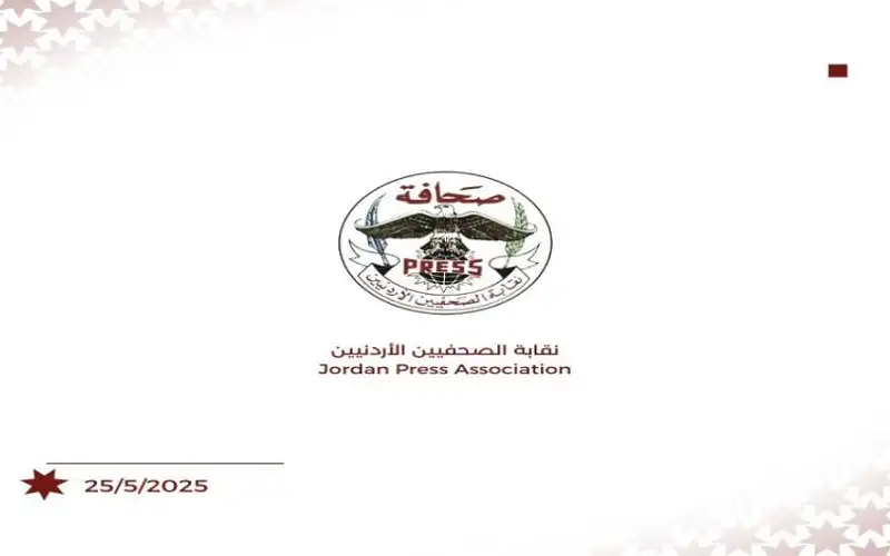 نقابة الصحفيين تطلق هويتها البصرية الجديدة