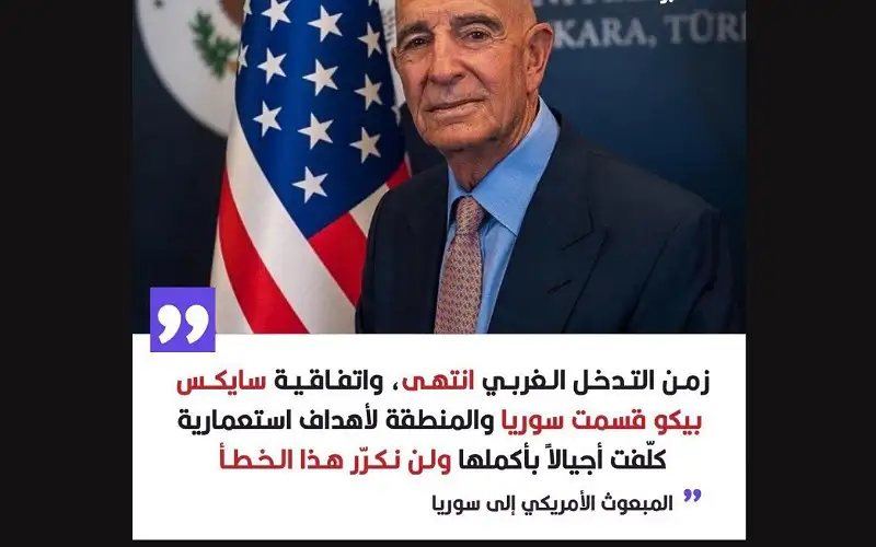 لعنة سايكس بيكو .. عندما يبيع