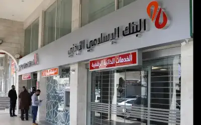 البنك الإسلامي يحصد جائزة أفضل مؤسسة