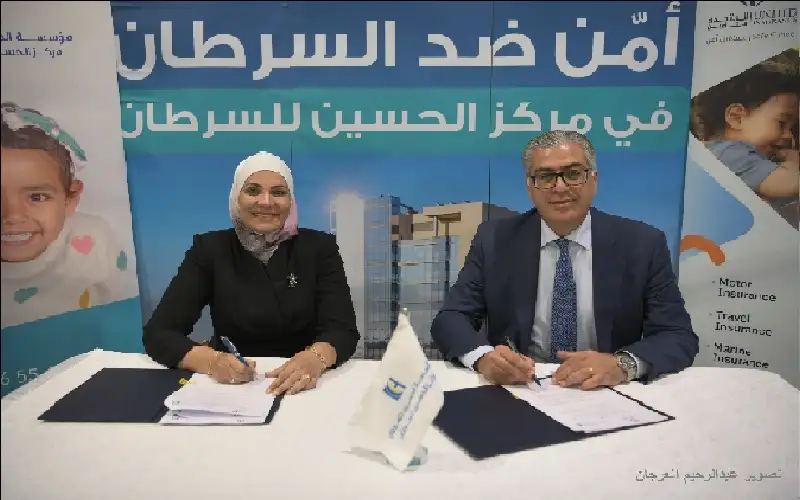 مؤسسة الحسين للسرطان توقع اتفاقية تعاون