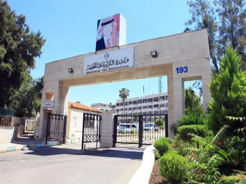 التربية تعدل منهاج اللغة الإنجليزية للصف