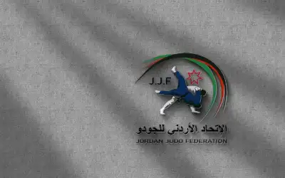 الأردن يستضيف بطولة العالم للجودو للشباب
