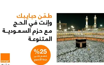 أورنج الأردن تعلن عن تحديث حزم