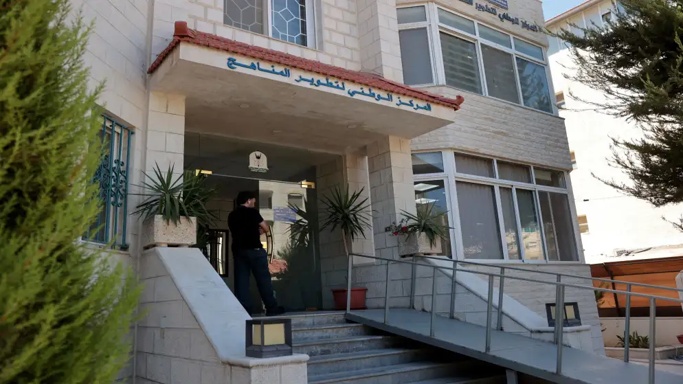 مركز تطوير المناهج: بدء تطبيق بنوك